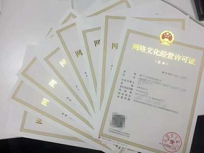 漳州網(wǎng)絡(luò)文化經(jīng)營許可證申請(qǐng)指南 條件與材料詳解